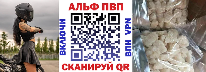 хочу   Ессентукская  A-PVP Соль 