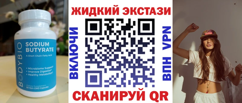 БУТИРАТ BDO  Ессентукская 