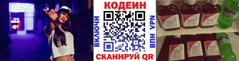 цены наркотик  Ессентукская  Кодеин Purple Drank 