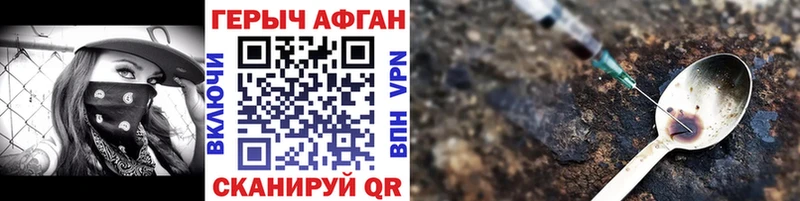 ГЕРОИН герыч Ессентукская