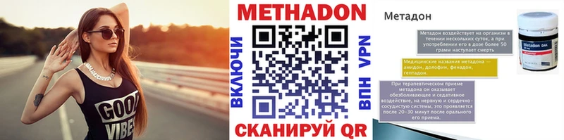 МЕТАДОН VHQ  Ессентукская 